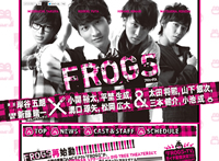 「FROGS」公式サイト(2012年制作)