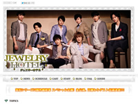 「JEWELRY HOTEL」公式サイト