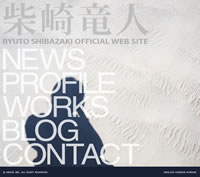 柴崎竜人オフィシャルWEBサイト